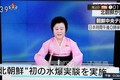 Triều Tiên tuyên bố gia nhập nhóm các nước hạt nhân phát triển