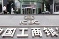 Ngân hàng Trung Quốc bất ngờ phong tỏa các tài khoản của Triều Tiên