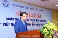 题为“越南——融入国际社会进程”新闻写作比赛结果揭晓
