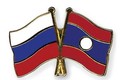 老挝与俄罗斯承诺推动双边合作深入发展