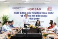 2019年越南对外新闻奖新闻发布会在河内举行