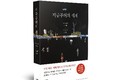 Hàn Quốc phát hành tiểu thuyết đầu tiên do trí tuệ nhân tạo sáng tác