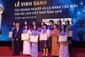 2019年越南旅游模范企业和个人荣获表彰
