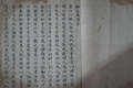 Tìm thấy bản gia phả 218 năm tuổi ở miền Bắc Trung Quốc