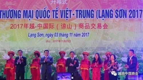 2017年越中国际商品交易会在谅山省举行