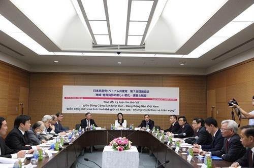 越南共产党与日本共产党的第七次理论交流会在东京举行