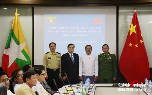 中缅承诺共同维护好边境地区安宁