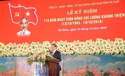 越南政治家梁庆善同志诞辰115周年纪念典礼在河南省举行