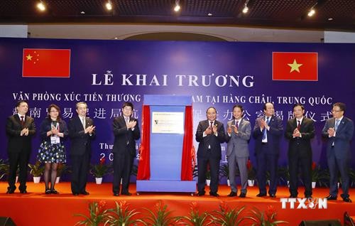 越南贸易促进局杭州贸易促进办公室揭牌