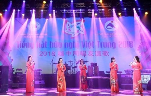 2018年越中同唱友谊歌 进一步增进越中两国友谊