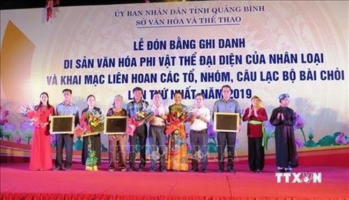 越南中部发牌唱曲艺术UNESCO非物质文化遗产证书授证仪式在广平省举行