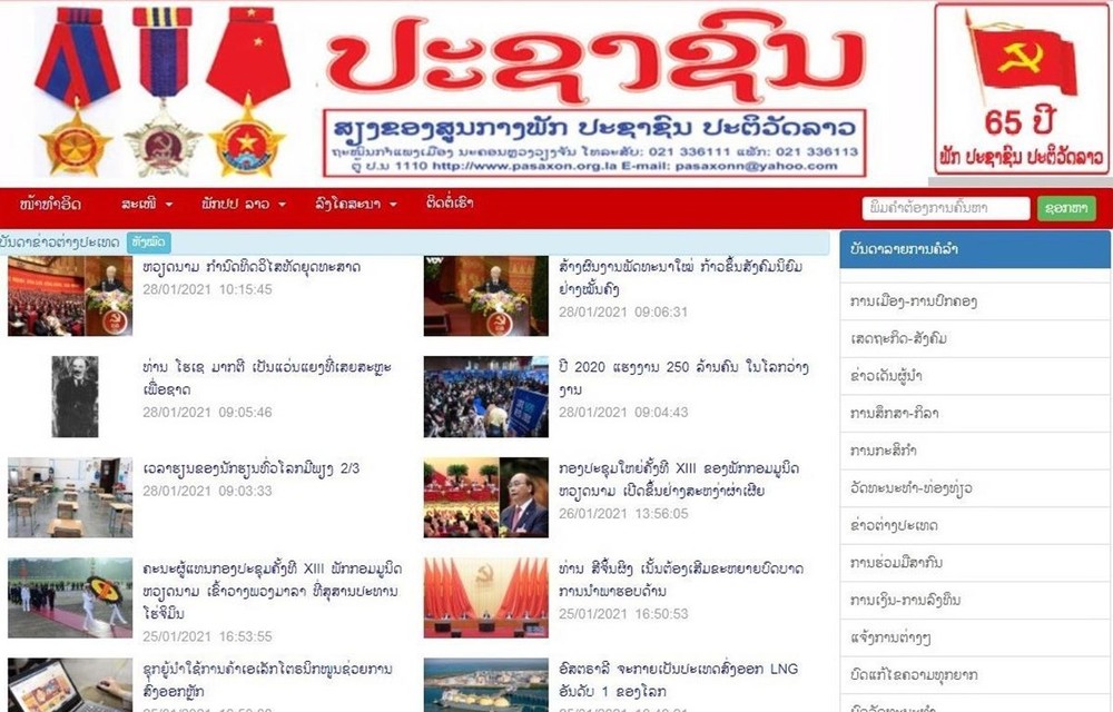 越共十三大： 老挝媒体高度评价越南社会主义共和国建设道路