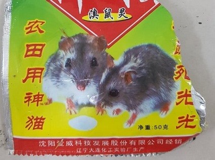 Cảnh báo sự trở lại của các hóa chất diệt chuột cực độc đã bị cấm cách đây 20 năm