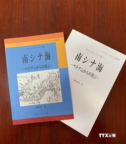越南海洋岛屿主权书籍被译成日语并在日本出版