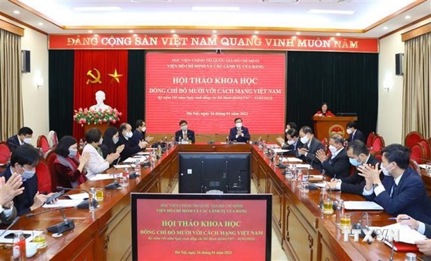 “杜梅同志与越南革命”学术研讨会举行