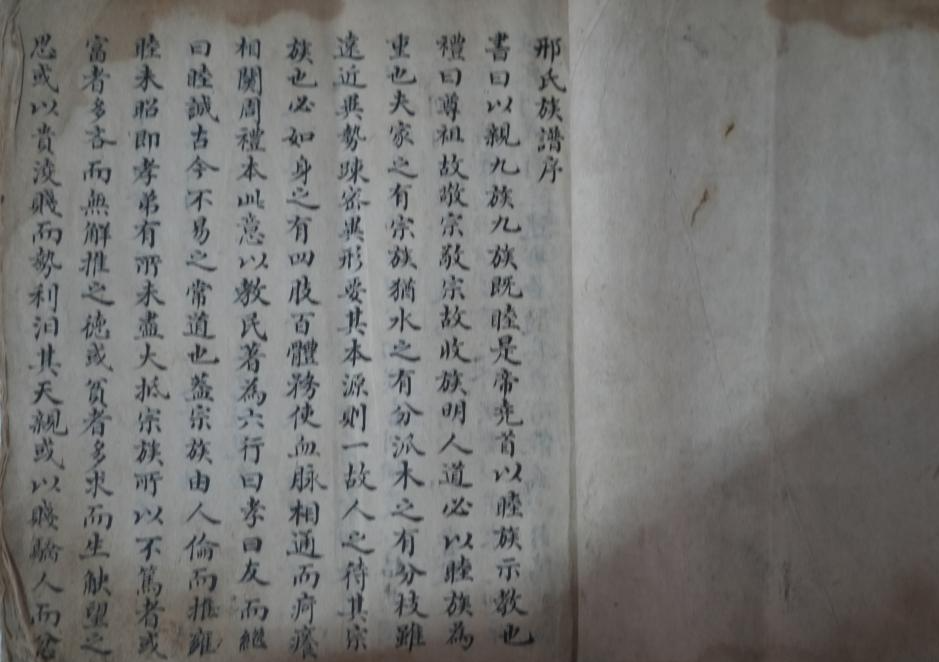 Tìm thấy bản gia phả 218 năm tuổi ở miền Bắc Trung Quốc
